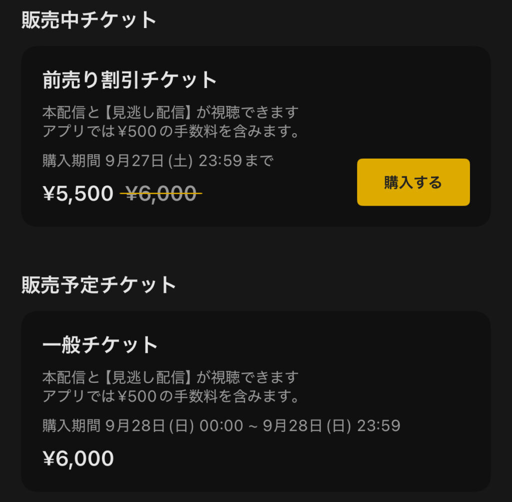 RIZIN　PPV　ABEMA購入方法