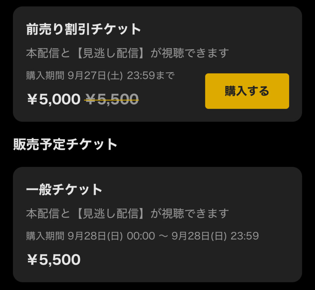 RIZIN　PPV　ABEMA購入方法