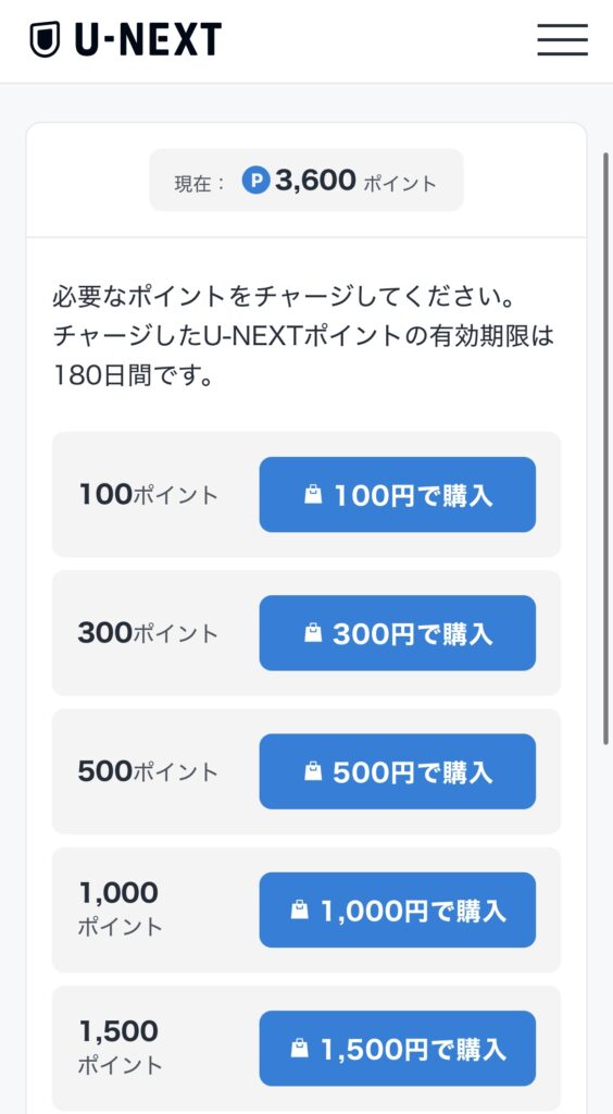 U-NEXT　RIZIN.51　PPV購入方法