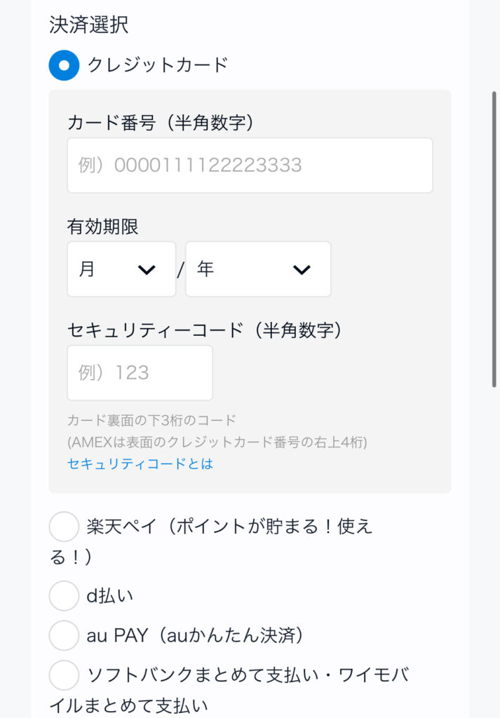 U-NEXT　31日間無料トライアル登録方法