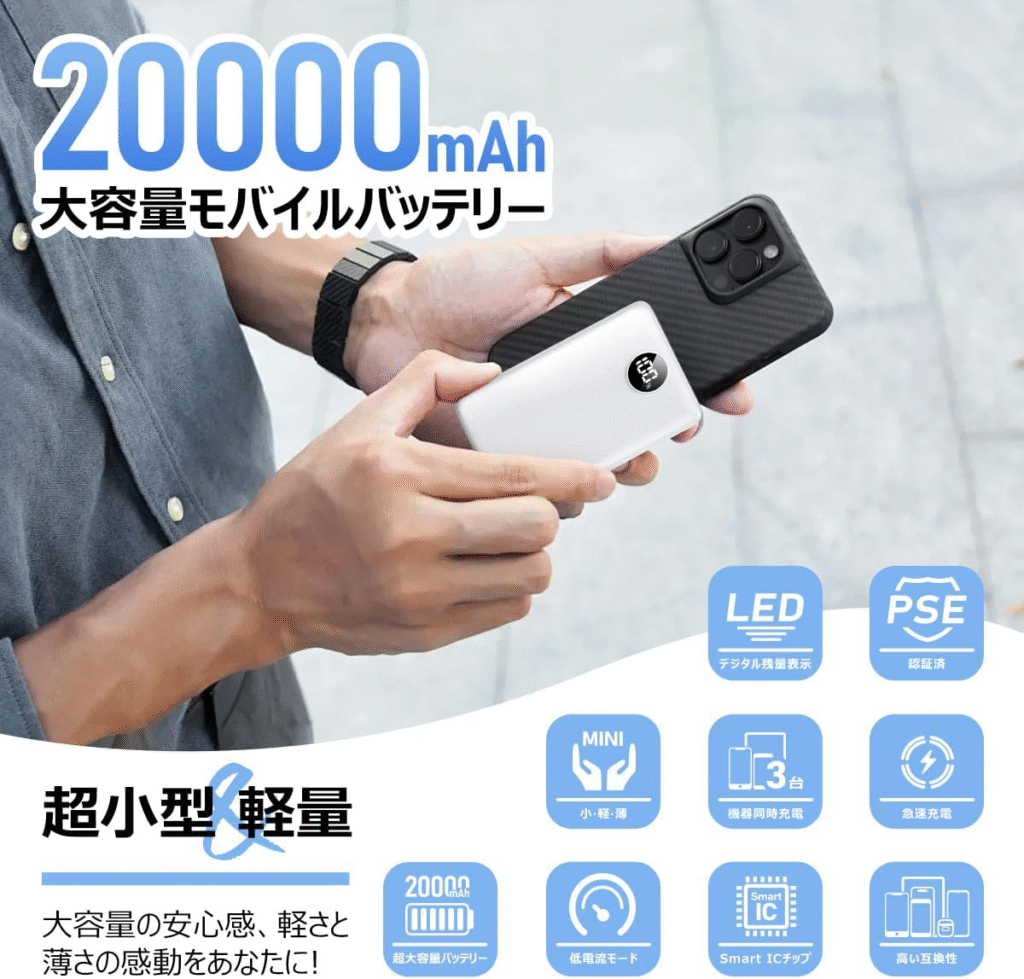 RIZIN持ち物リスト　モバイルバッテリー