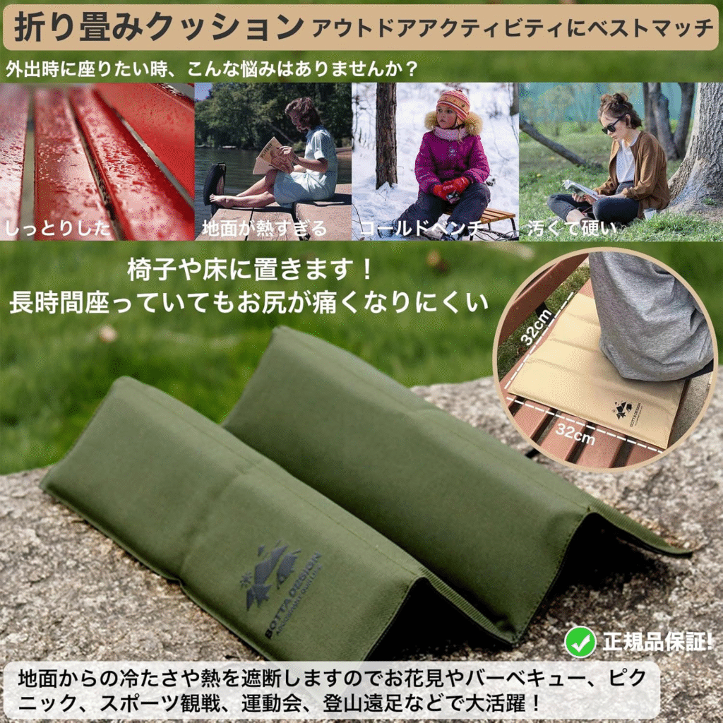 RIZIN持ち物リスト　折り畳みクッション