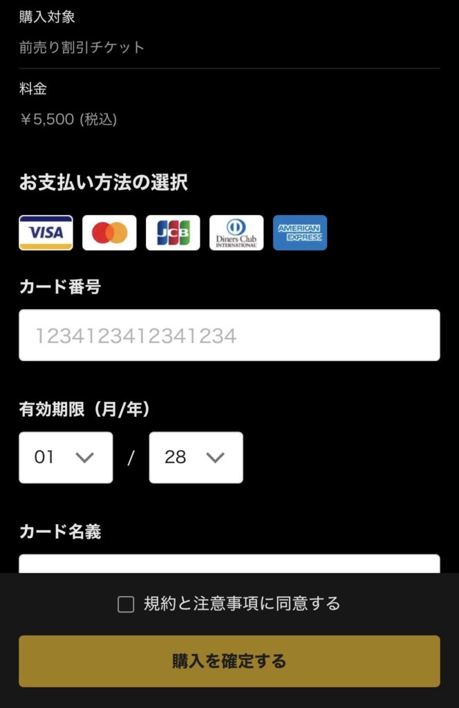 RIZIN LANDMARK.13 PPVチケット購入ページ