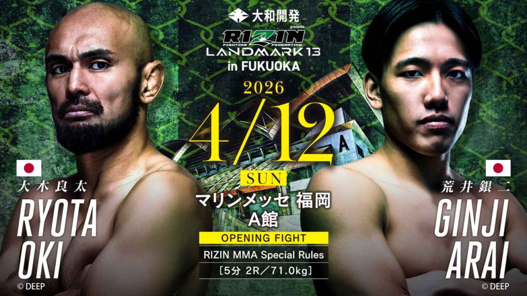 RIZIN LANDMARK.13福岡 対戦カード