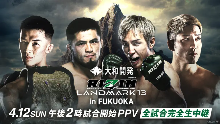 RIZIN LANDMARK.13 ABEMA PPV