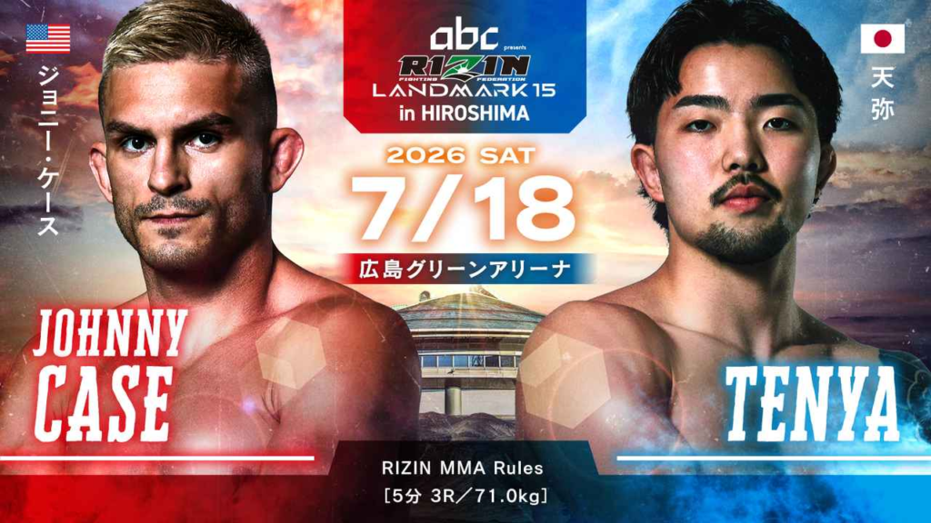 RIZIN LANDMARK.15 in HIROSHIMA 対戦カード