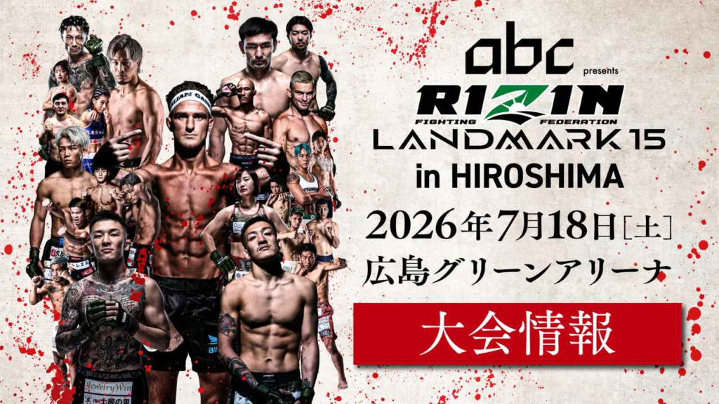 RIZIN LANDMARK.15　in HIROSHIMA
