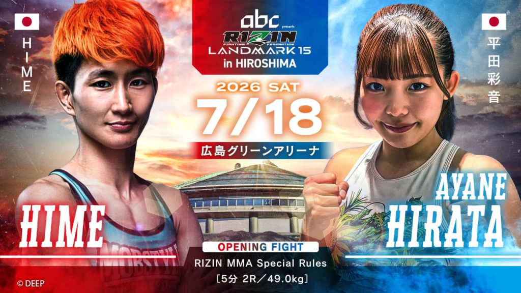 RIZIN LANDMARK.15 in HIROSHIMA 対戦カード