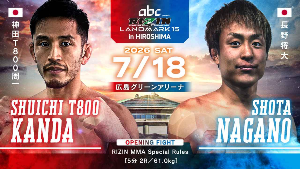 RIZIN LANDMARK.15 in HIROSHIMA 対戦カード