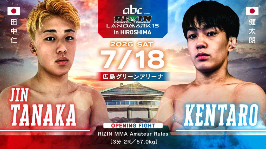 RIZIN LANDMARK.15 in HIROSHIMA 対戦カード