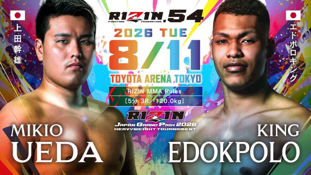RIZIN.54対戦カード|上田幹雄 vs. エドポロキング