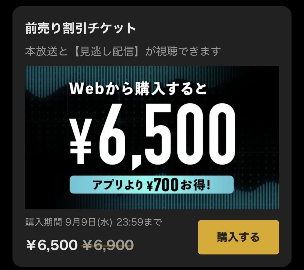 超RIZIN.5 浪速の超復活祭り|前売り割引チケット6,500円