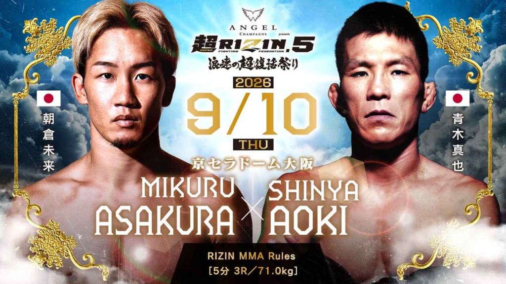 超RIZIN.5 浪速の超復活祭り対戦カード|朝倉未来 vs. 青木真也