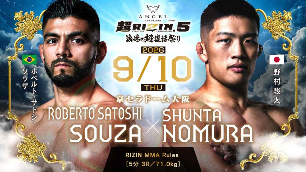 超RIZIN.5 浪速の超復活祭り対戦カード|ホベルト・サトシ・ソウザ vs. 野村駿太