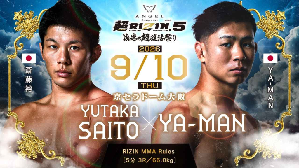 超RIZIN.5 浪速の超復活祭り対戦カード|斎藤裕 vs. YA-MAN