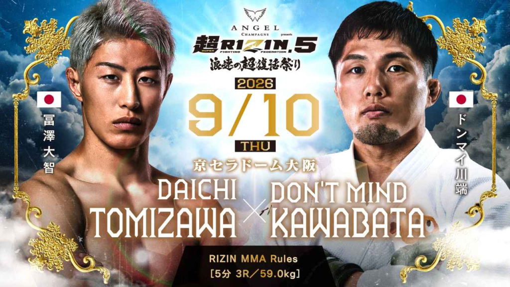 超RIZIN.5 浪速の超復活祭り対戦カード|冨澤大智 vs. ドンマイ川端