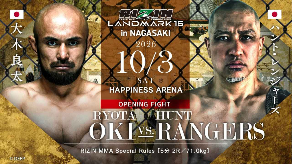RIZIN LANDMARK.16｜大木良太 vs. ハント・レンジャーズ