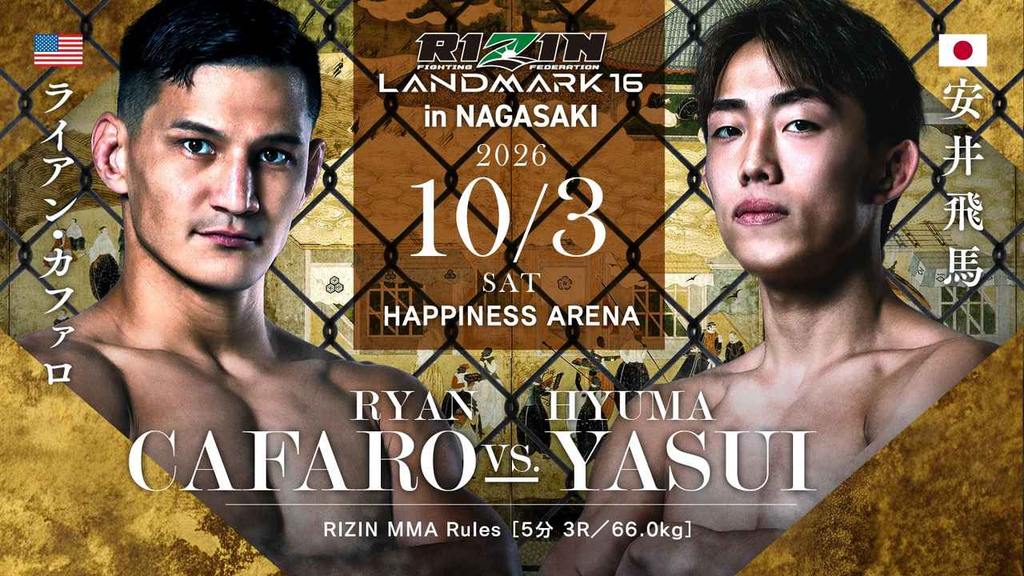 RIZIN LANDMARK.16｜ライアン・カファロ vs. 安井飛馬