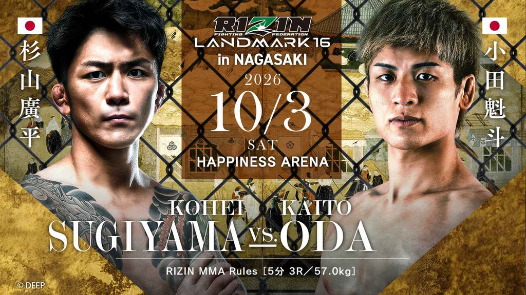RIZIN LANDMARK.16｜杉山廣平 vs. 小田魁斗